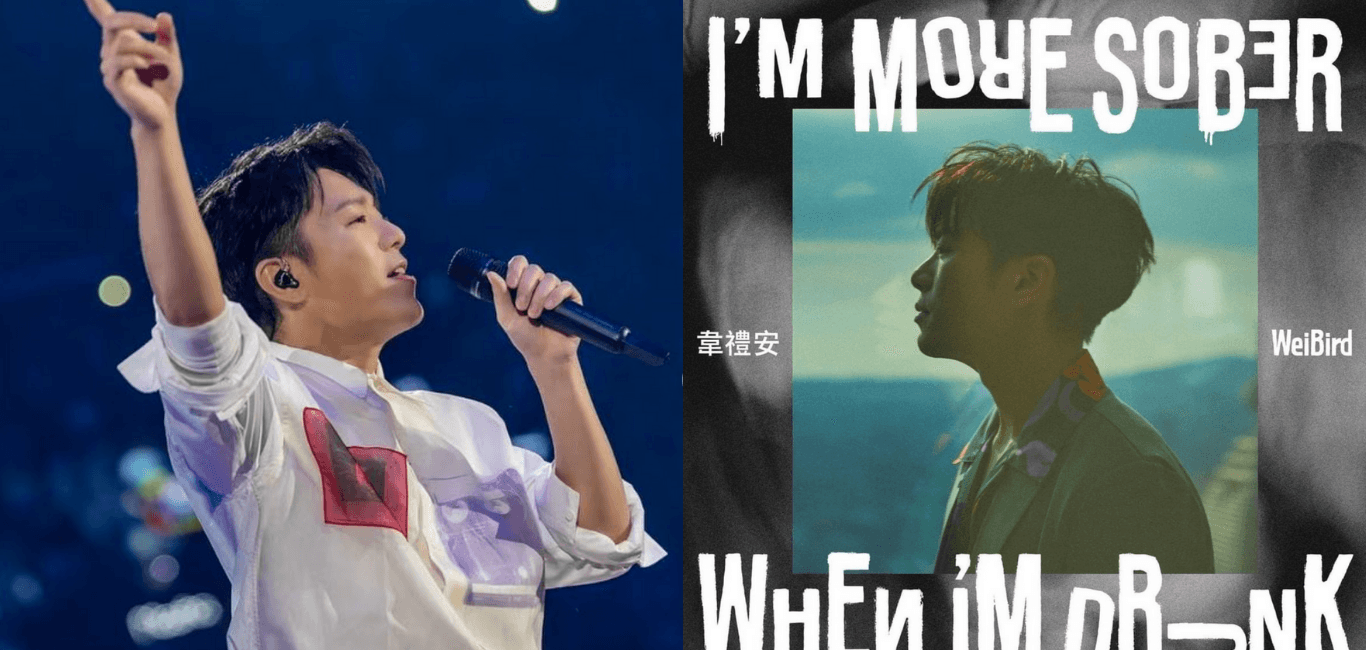 曾堅持純粹的音樂人！韋禮安訪談心路歷程：決定不再設限自己