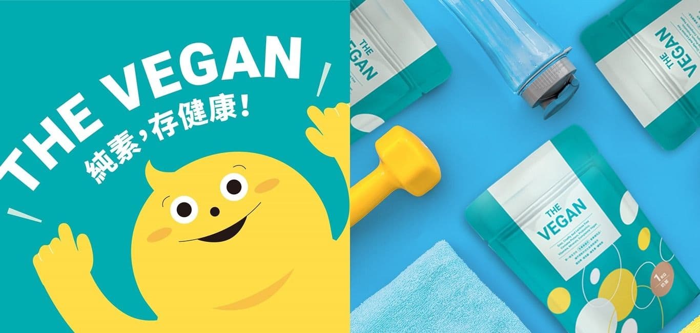 傳遞尊重與兼容並蓄文化，「VEGAN樂維根」打造潮流款植物性高蛋白！